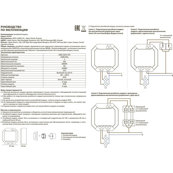 Готовый комплект 5м светодиодной ленты 5мм 6000К RA90, с блоком питания 200W, контроллером и смарт панелью
