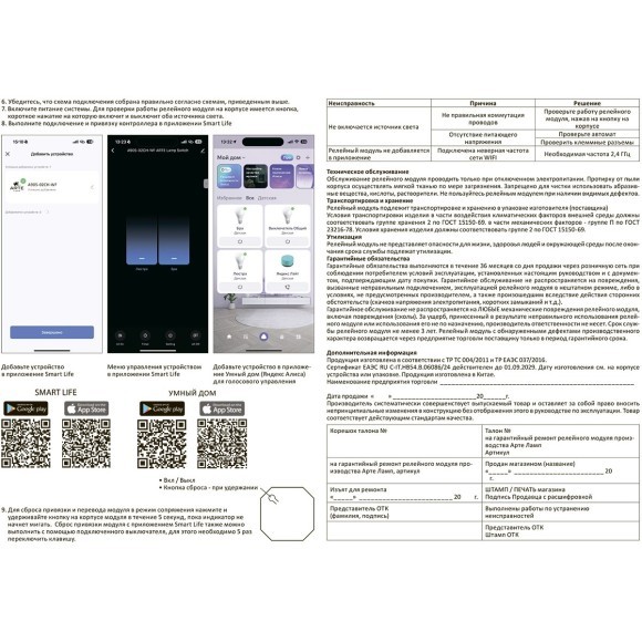 Готовый комплект 5м светодиодной ленты 5мм 6000К RA90, с блоком питания 200W, контроллером и смарт панелью