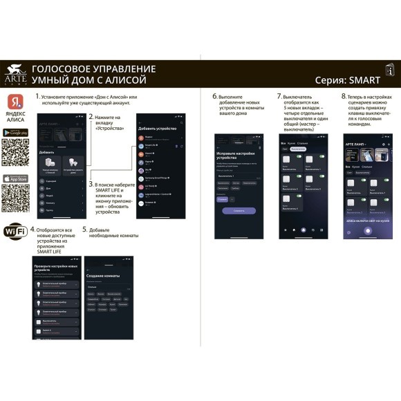 Готовый комплект 5м светодиодной ленты 5мм 6000К RA90, с блоком питания 200W, контроллером и смарт панелью