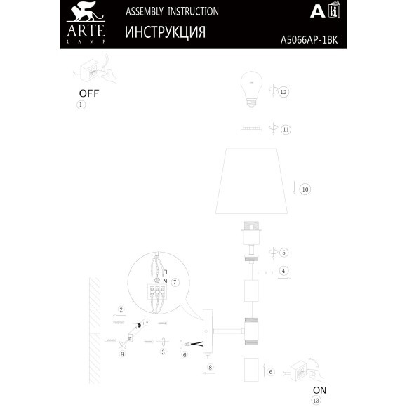 A5066AP-1BK Бра с черно-бронзовым основанием и белым тканевым плафоном под лампу Е27 Arte Lamp ROBERT