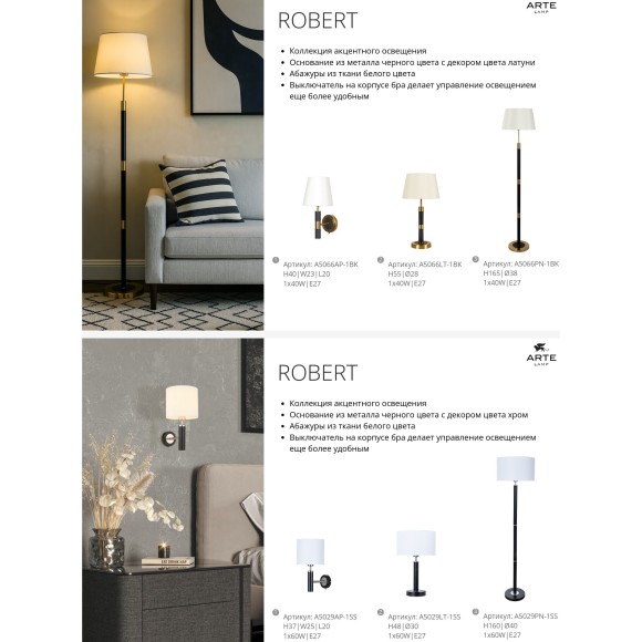 A5066AP-1BK Бра с черно-бронзовым основанием и белым тканевым плафоном под лампу Е27 Arte Lamp ROBERT