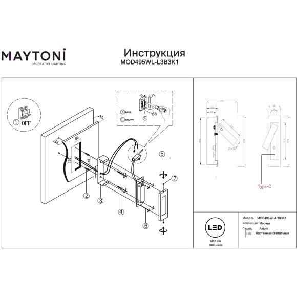 MOD495WL-L3B3K1 Черный настенный врезной светильник (бра) с поворотным плафоном, сенсорным диммером и зарядкой USB-Type C Maytoni Axiom MOD495WL-L3B3K1 Черный настенный врезной светильник (бра) с поворотным плафоном, сенсорным диммером и зарядкой USB-Type C Maytoni Axiom