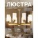 Подвесная люстра Sollemnis 2621-8P