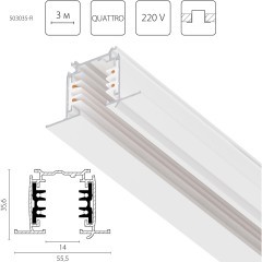 Трек четырехконтактный 3-фазный встраиваемый со стыковочными пазами (круглые медные жилы) 3м Quattro Lightstar 503035-R Трек четырехконтактный 3-фазный встраиваемый со стыковочными пазами (круглые медные жилы) 3м Quattro Lightstar 503035-R