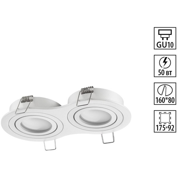 371023 Двойной белый скругленный встраиваемый поворотный светильник GU10 2*50W 220-240V IP20 Novotech WIR MORUS 371023 Двойной белый скругленный встраиваемый поворотный светильник GU10 2*50W 220-240V IP20 Novotech WIR MORUS