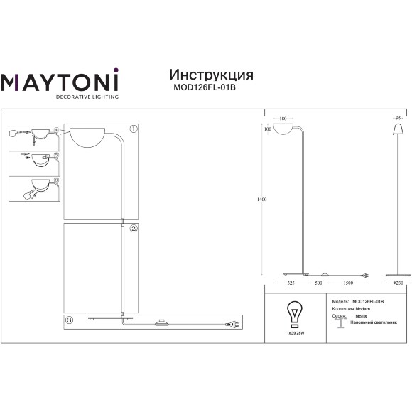 Напольный светильник торшер Maytoni Mollis MOD126FL-01B G9 макс. 7Вт чёрный матовый металл, акриловый белый матовый рассеиватель, современный минималистичный дизайн, выключатель на проводе в розетку Напольный светильник торшер Maytoni Mollis MOD126FL-01B G9 макс. 7Вт чёрный матовый металл, акриловый белый матовый рассеиватель, современный минималистичный дизайн, выключатель на проводе в розетку