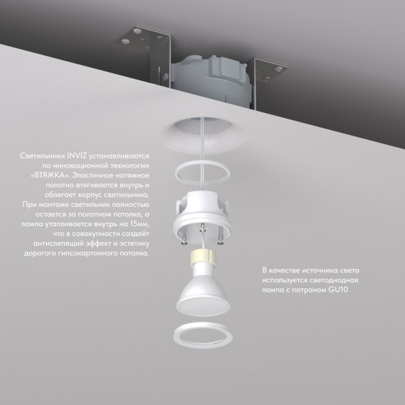 Точечный светильник INVIZ DK2080-WH