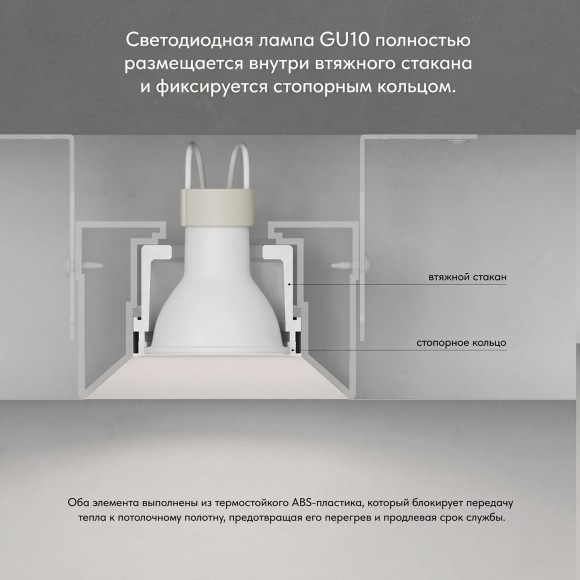 Точечный светильник INVIZ DK2080-WH