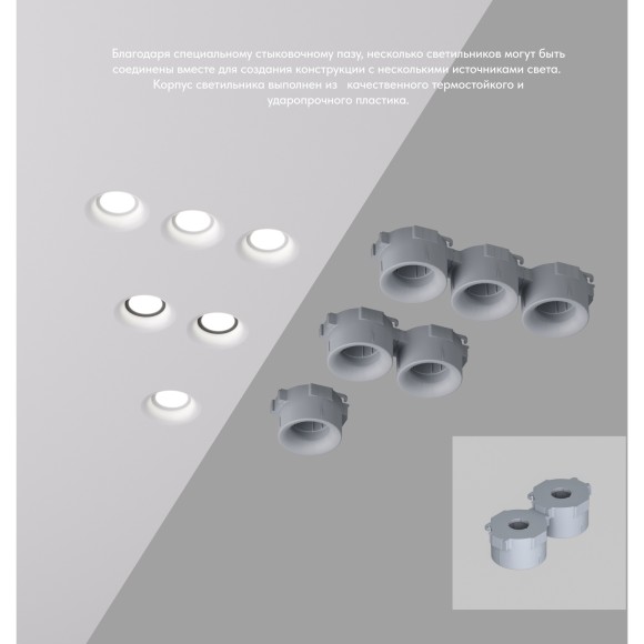 Точечный светильник INVIZ DK2080-WH