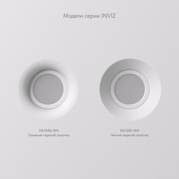Точечный светильник INVIZ DK2080-WH