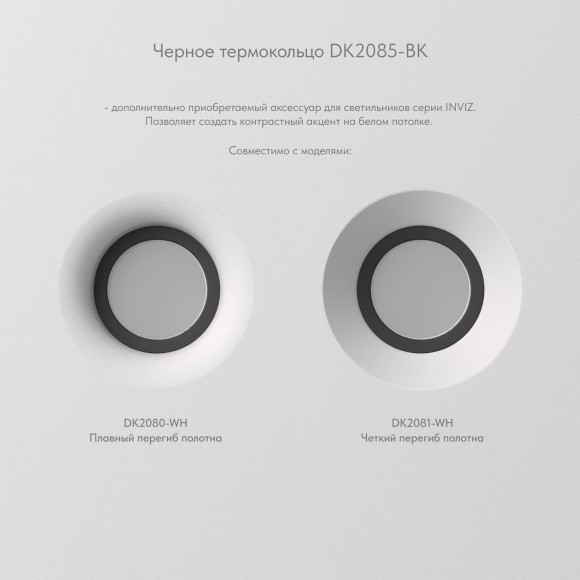 Точечный светильник INVIZ DK2080-WH