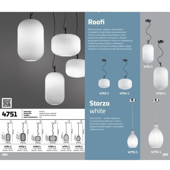 Подвесной светильник с 1 плафоном Odeon Light 4752/1 ROOFI под лампу 1xE27 60W Подвесной светильник с 1 плафоном Odeon Light 4752/1 ROOFI под лампу 1xE27 60W