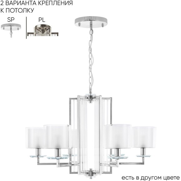 Люстра Crystal Lux NICOLAS SP-PL6 NICKEL/WHITE