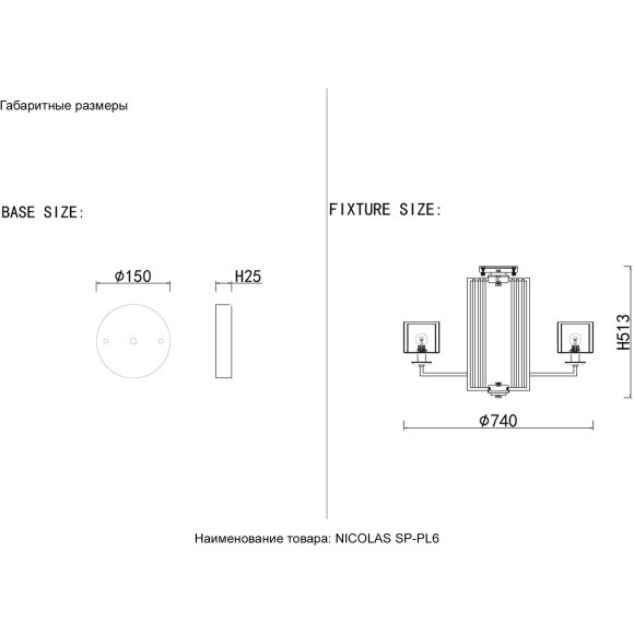 Люстра Crystal Lux NICOLAS SP-PL6 NICKEL/WHITE