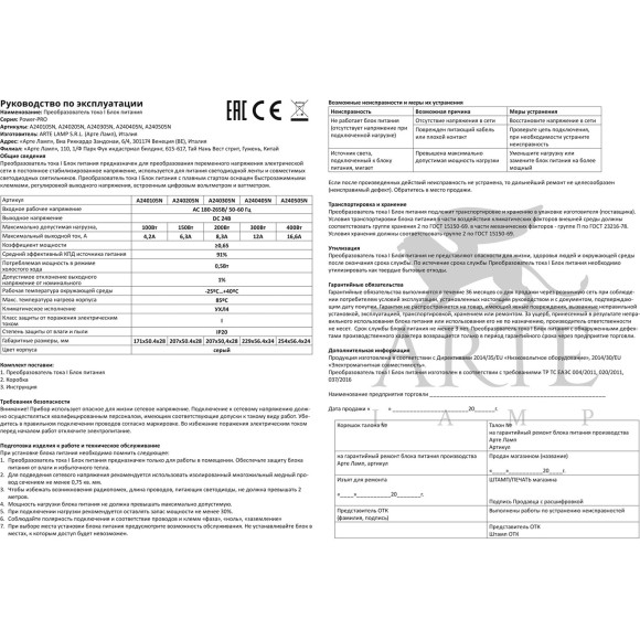 Готовый комплект: 5м лента (8мм 3000К RA90), блок питания 150W, контроллер и пульт для диммирования