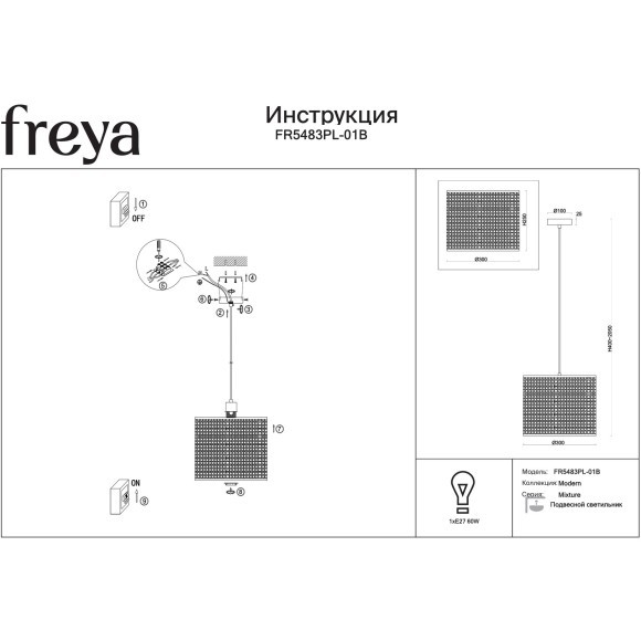 Подвесной светильник с плафоном из ротанга с лампой E27 Freya Mixture FR5483PL-01B