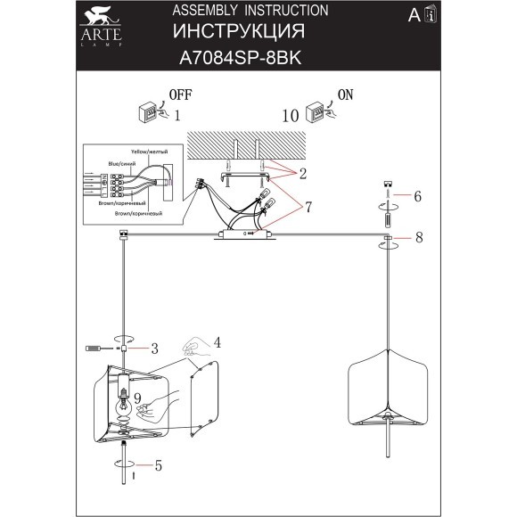 Подвесная люстра Arte Lamp TRIXIE A7084SP-8BK