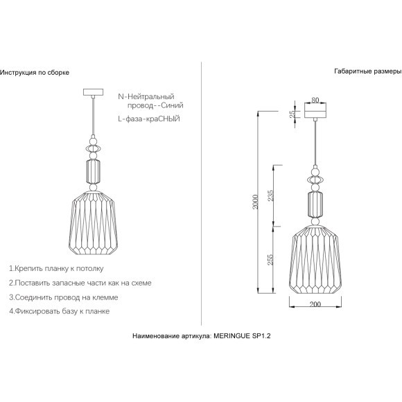 Светильник подвесной Crystal Lux MERINGUE SP1.2 3961/201 Светильник подвесной Crystal Lux MERINGUE SP1.2 3961/201