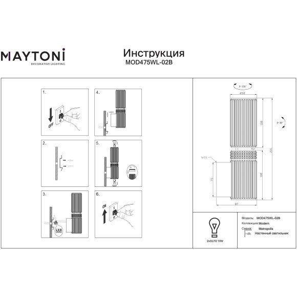MOD475WL-02BS Настенный латунный поворотный светильник (бра) Maytoni под 2 сменных лампы GU10, без выкл. на корпусе