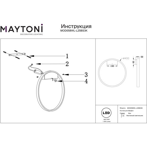 Настенный светильник (бра) Maytoni MOD058WL-L25BS3K Настенный светильник (бра) Maytoni MOD058WL-L25BS3K