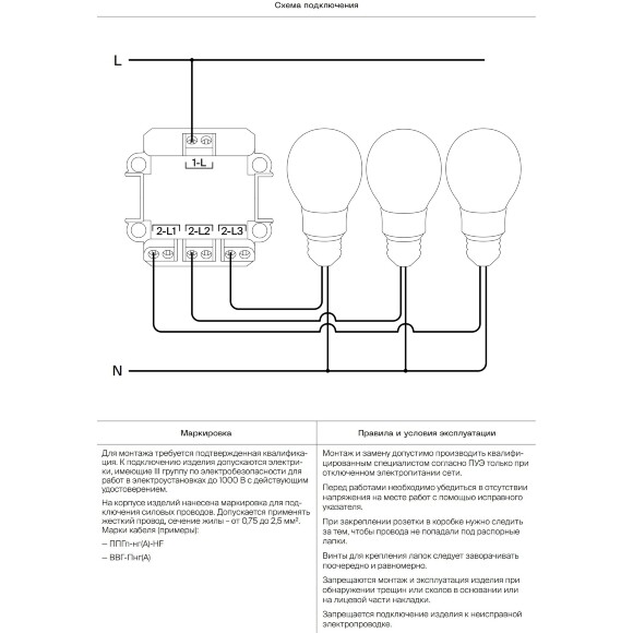 VLS030108 Выключатель встраиваемый трехклавишный черного матового цвета 10А (2200 Ватт) VOLTUM S70 (черный матовый)