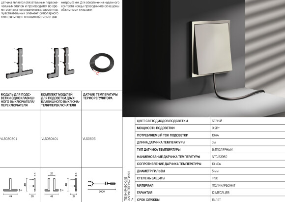 VLS080207 Вывод для кабеля диаметром до 7 мм графитового цвета VOLTUM S70 (графит)
