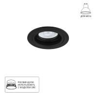 Точечный встраиваемый светильник ARTE LAMP TARF A2177PL-1BK