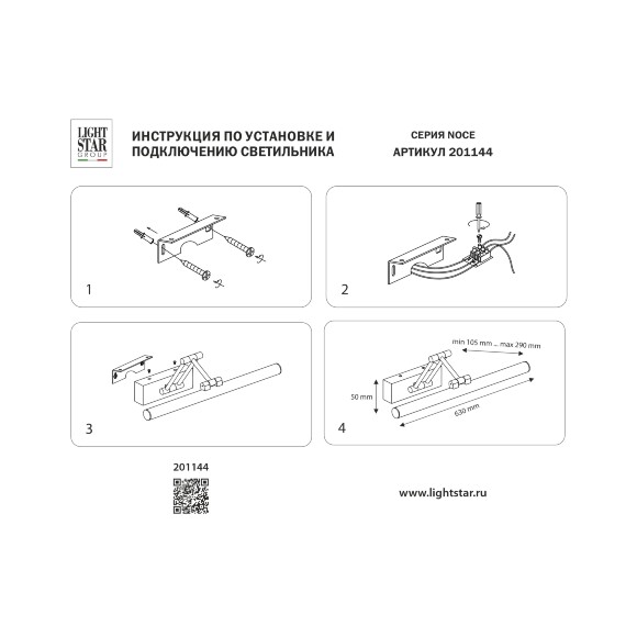 Lightstar Noce 201144 Хромированная светодиодная подсветка для картин и зеркал шириной 63см, с выключателем на корпусе и CCT переключением цветности на драйвере, 14Вт 3000;4000;6000К 1200Лм CRI90 Lightstar Noce 201144 Хромированная светодиодная подсветка для картин и зеркал шириной 63см, с выключателем на корпусе и CCT переключением цветности на драйвере, 14Вт 3000;4000;6000К 1200Лм CRI90