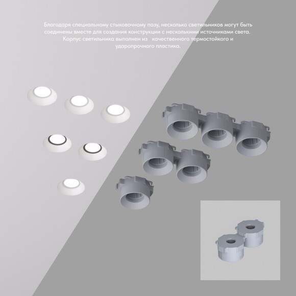 Точечный светильник INVIZ DK2081-WH