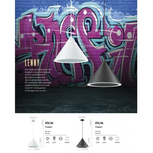 Подвесной светильник Lenny 3724/24L