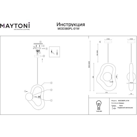 Подвесной светильник с плафоном под камень и лампой G9 Maytoni Opus MOD380PL-01W