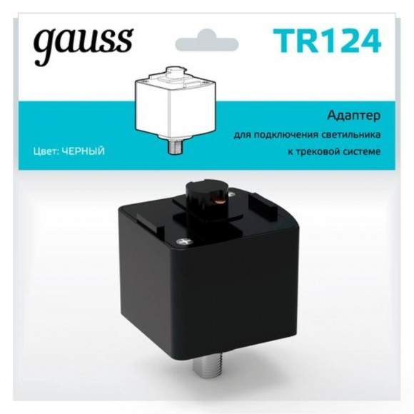 TR124 Адаптер Gauss для подключения светильника к трековой системе, цвет черный 1/50