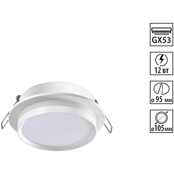 371035 Белый встраиваемый круглый светильник под лампу GX53 макс. 12Вт 220-240V IP20 Novotech LIRIO