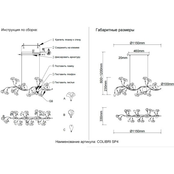 Светильник подвесной Crystal Lux COLIBRI SP4 GOLD