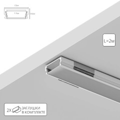 Профиль накладной для лент шириной не более 10мм Arte Lamp SURFACE A150605S