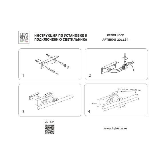 Lightstar Noce 201134 Хромированная светодиодная подсветка для картин и зеркал шириной 43см, с выключателем на корпусе и CCT переключением цветности на драйвере, 9Вт 3000;4000;6000К 780Лм CRI90 Lightstar Noce 201134 Хромированная светодиодная подсветка для картин и зеркал шириной 43см, с выключателем на корпусе и CCT переключением цветности на драйвере, 9Вт 3000;4000;6000К 780Лм CRI90
