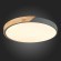 SLE200972-01 Светильник потолочный Серый, Светлое дерево/Белый LED 1*45W 3000K/4000K/6000K FESTA