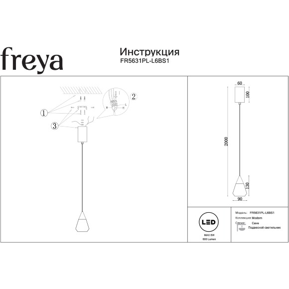 Freya Cave FR5631PL-L6BS1 Подвесной светодиодный светильник с белым каменным плафоном диаметром 9см, основание цвета латунь LED 6Вт 3000К 600Лм 180° CRI80 IP20 220В, макс. высота 200 см