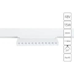 A4648PL-1WH СВЕТИЛЬНИК ПОТОЛОЧНЫЙ LINEA 48В 15Вт 1100Лм 3000К 90+ 24°