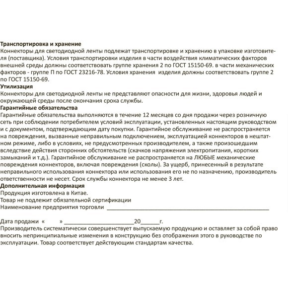 Готовый комплект из 5м светодиодной ленты 8мм 6000К RA90, с блоком питания 150W, контроллером и пультом для диммирования