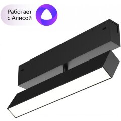 DK8009-BK Трековый магнитный светодиодный SMART (TUYA, Алиса, Wi-Fi, пам. настроек) светильник Denkirs SMART 220V CRI90+ 3000-6000К 760Лм 120° 9Вт