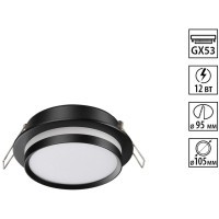 371036 Черный встраиваемый круглый светильник под лампу GX53 макс. 12Вт 220-240V IP20 Novotech LIRIO