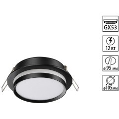 371036 Черный встраиваемый круглый светильник под лампу GX53 макс. 12Вт 220-240V IP20 Novotech LIRIO