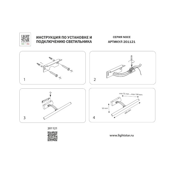 Lightstar Noce 201121 Латунная светодиодная подсветка для картин и зеркал шириной 60см, с выключателем на корпусе и CCT переключением цветности на драйвере, 14Вт 3000;4000;6000К 840Лм CRI90