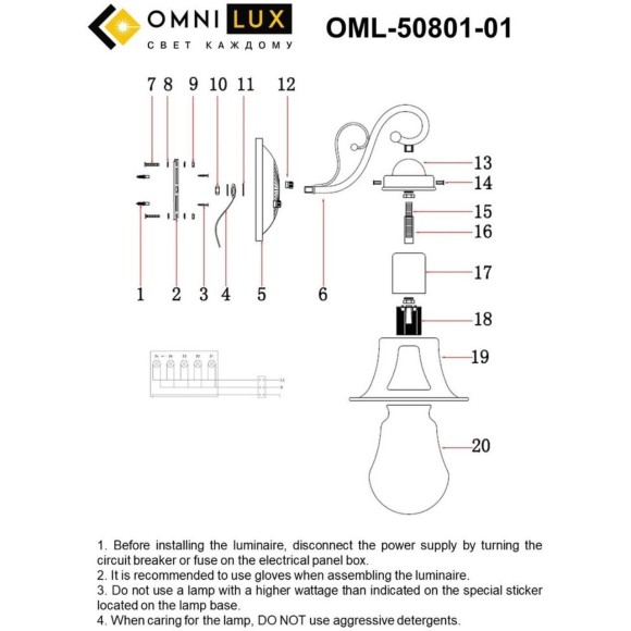 Бра Omnilux OML-50801-01 Torri под лампу 1xE27 60W