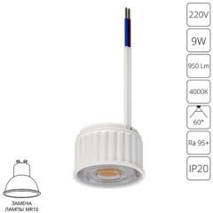 Светодиодный модуль Arte Lamp ORE A22190-4K Светодиодный модуль Arte Lamp ORE A22190-4K