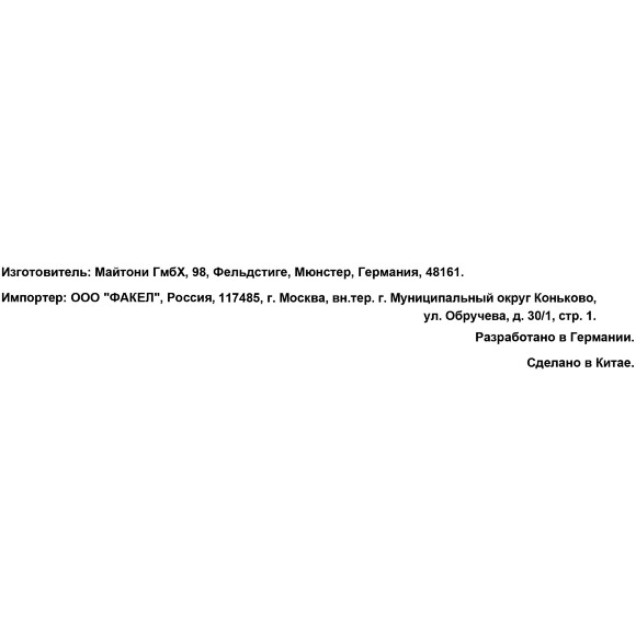 Maytoni RM09-MIX 01110 Черный пульт Soft Touch ABS, с сенсорным управлением, RF 2,4ГГц для MIX и CCT (2700-6000К) светодиодной ленты, 1 зона