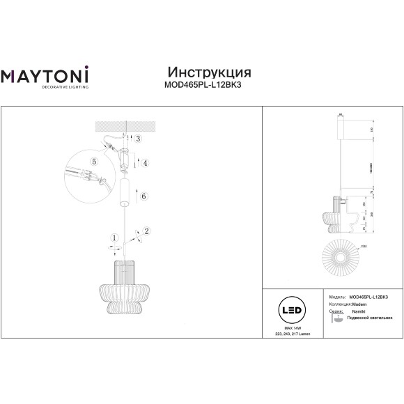 MOD465PL-L12BK3 Подвесной светодиодный светильник со ступенчатым перекл. цвет. температуры, 12Вт, 2700, 3000, 4000К, 90CRI, 350лм Maytoni Namiki