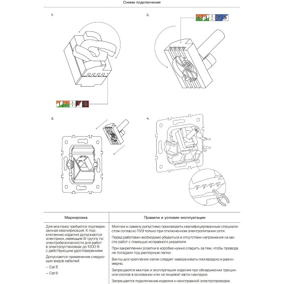 VLS001308 Накладка для розетки RJ45 категории 6Е (для проводов CAT5-CAT6 до 10 Гбит/сек) черного матового цвета VOLTUM S70 (черный матовый) VLS001308 Накладка для розетки RJ45 категории 6Е (для проводов CAT5-CAT6 до 10 Гбит/сек) черного матового цвета VOLTUM S70 (черный матовый)