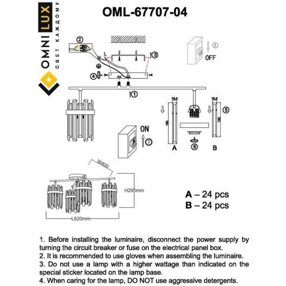 Потолочная люстра Pavarolo OML-67707-04